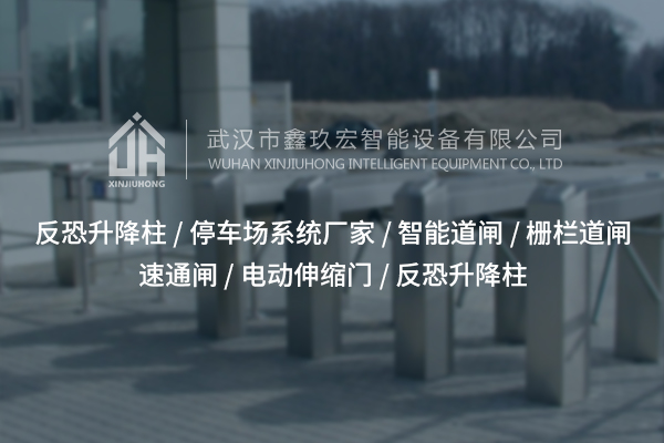 擺閘技術(shù)，提升出入口管理效率？