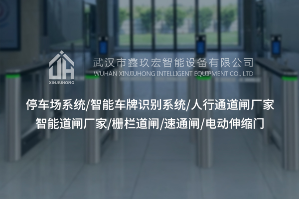 三錕閘，為場所通行筑牢安全防線